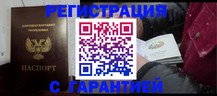 прописка поиск в Минусинске